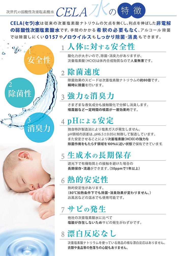 弱酸性次亜塩素酸水 セラ水 4 5l Cela 大容量 詰め替え 50ppm 除菌消臭剤 菌 ウイルス対策 加湿器 除菌スプレー 消臭スプレー 次亜塩素酸水 Cela Cela水 セラ ウイルス ウイルス除菌 消臭 赤ちゃん ベビー ペット 1 680円 送料無料 ハンドラベラーとラベルプリンタの 弱酸性次亜塩素酸水 セラ水 4 5l Cela 大容量 詰め替え 50ppm 除菌消臭剤 菌 ウイルス対策 加湿器 除菌スプレー 消臭スプレー 次亜塩素酸水 Cela Cela水 セラ ウイルス ウイルス除菌 消臭 赤ちゃん ベビー ペット 1 680円 送料無料 ハンドラベラーとラベルプリンタの