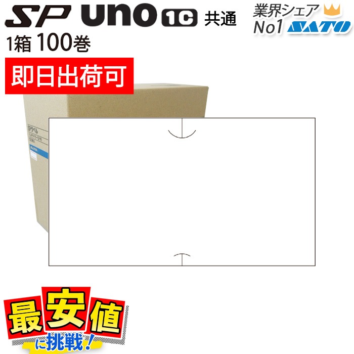 ���ȡ����� SP��/uno1c�� ���̥�٥� ��̵�� 1������ 100�� �ϥ�ɥ�٥顼 sato ��٥륷���� ������ ������ �� ���� ¨���вٲ� ��û�в�