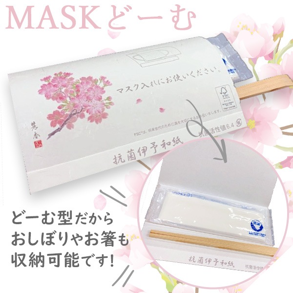 �Ȥ��Τ� �ޥ��������� ���� FSCǧ�ڻ� 1000�� ������ ����»� MASK�ɡ��� �ޥ������� �� ���ݶ�ζ�� �������� ������� ����Ź �ޤꤿ���� ���֤� ��Ǽ ���� �ݴ� �ߥå�����٥�