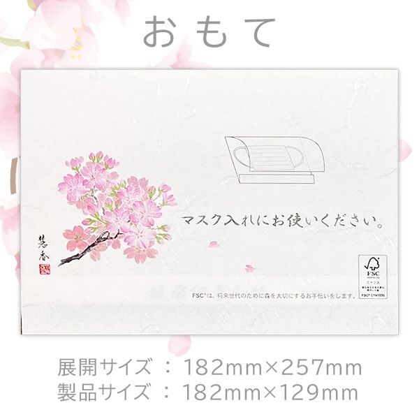 �Ȥ��Τ� �ޥ��������� ���� FSCǧ�ڻ� 1000�� ������ ����»� MASK�ɡ��� �ޥ������� �� ���ݶ�ζ�� �������� ������� ����Ź �ޤꤿ���� ���֤� ��Ǽ ���� �ݴ� �ߥå�����٥�