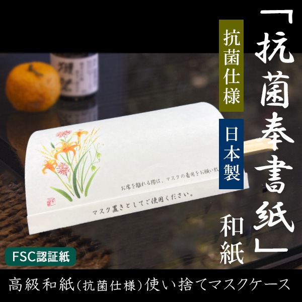 �Ȥ��Τ� �ޥ��������� ���� FSCǧ�ڻ� 1000�� ������ ����»� MASK�ɡ��� �ޥ������� �ִ� ��������� �������� ������� ����Ź �ޤꤿ���� ���֤� ��Ǽ ���� �ݴ� �ߥå�����٥�