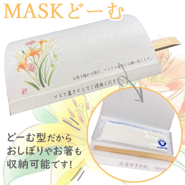 �Ȥ��Τ� �ޥ��������� ���� FSCǧ�ڻ� 1000�� ������ ����»� MASK�ɡ��� �ޥ������� �ִ� ��������� �������� ������� ����Ź �ޤꤿ���� ���֤� ��Ǽ ���� �ݴ� �ߥå�����٥�