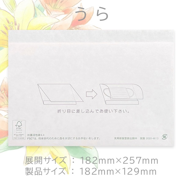 �Ȥ��Τ� �ޥ��������� ���� FSCǧ�ڻ� 1000�� ������ ����»� MASK�ɡ��� �ޥ������� �ִ� ��������� �������� ������� ����Ź �ޤꤿ���� ���֤� ��Ǽ ���� �ݴ� �ߥå�����٥�