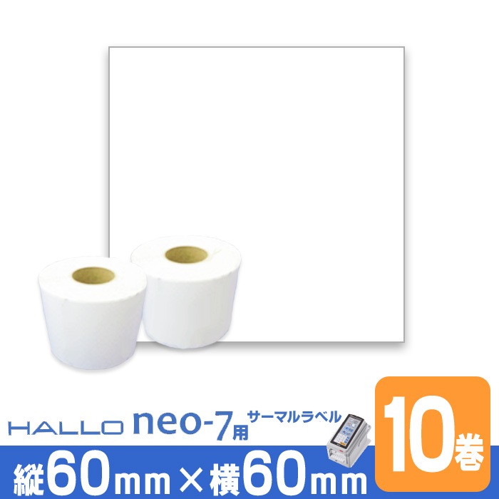 ��Ǯ��٥������� P60mm��w60mm 10���� �����62mm 1��(450��) �����ʥ��󥻥����ѥ�٥� ��٥�ץ�� HALLO neo-7