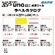 �ϥ�ɥ�٥顼 SP��/uno1c�� ���̥�٥� ���٥� 1������ 100���� ¨���вٲ� sato ���ȡ����� ��٥顼 ��٥륷���� ��û�в�