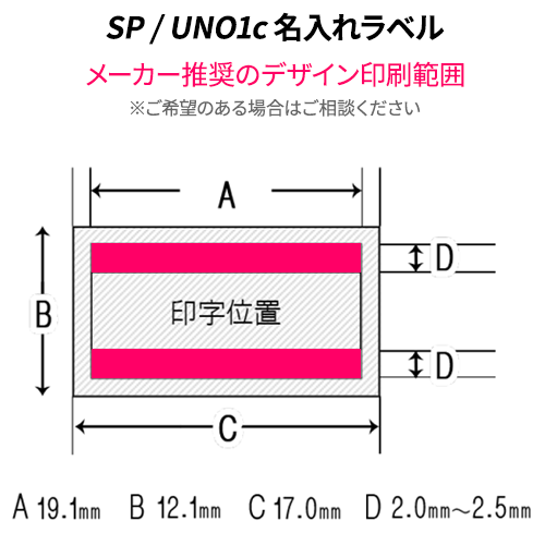 初版 】名入れラベル SP / UNO1c用 共通 白無地 標準1色( 赤・青・緑 初版 】名入れラベル SP / UNO1c用 共通 白無地 標準1色( 赤・青・緑