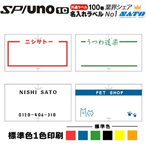 �� ���� �� SP��/uno1c�� ���̥�٥� ��٥顼 ���ꥸ�ʥ� ̾����٥� ���ȡ� ɸ�ࣱ�� ���� sato ���ȡ����� �ϥ�ɥ�٥顼 ��٥륷����