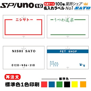 �� ��ȯ�� �� ���ȡ� SP��/uno1c�� ���̥�٥� ̾����٥� ɸ�࿧1�� ���� 100�� sato ���ȡ����� �ϥ�ɥ�٥顼 ��٥륷����