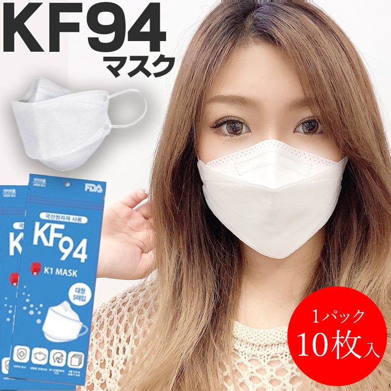 韓国 Kf94 女優 マスク ダイヤモンドマスク 白 K1 メール便t 10枚 袋 ハンドラベラーとラベルプリンタの激安 即日配送 サトー正規店 ハンドラベラー 格安ショップ
