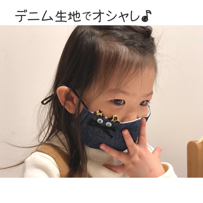 ネコみみマスク 子供 キッズ マスク 予防 花粉 おしゃれ 子供サイズ 布