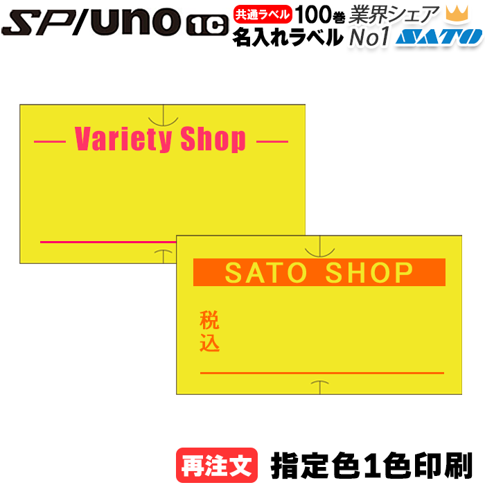 �� ��ȯ�� �� ̾�����٥� SP��/uno1c�� ���̥�٥� �� ���꿧 �� 1������ ���٥� sato ���ȡ����� ��٥顼 ���ꥸ�ʥ��٥�