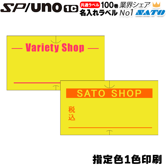 �� ���� �� ̾�����٥� SP��/uno1c�� ���̥�٥�  �� ���꿧 �� 1������ ���٥� sato ���ȡ����� ��٥顼 ���ꥸ�ʥ��٥�