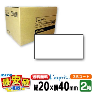 SATO���� �쥹�ץ� ��������P20��40��̵��3S�����Ȼ涯Ǵ��ܥ�Ʊ��/2Ȣ / �ץ�󥿥�٥� / SATO�ʥ��ȡ��� SCeaTa ����������