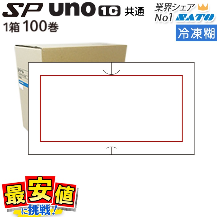 SP/UNO1c�� ���̥�٥� ���� ����Τ� 100�� 1������ SATO���� �ϥ�ɥ�٥� ��٥顼 ��٥륷���� �ϥ�ɥ�٥顼 ���ȡ�����  