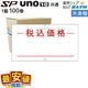 ���ȡ� SP/UNO1C���� ��٥� �ǹ����� �� ����Τ� 100�� 1������ ���ȡ����� �ϥ�ɥ�٥顼 ��٥륷����