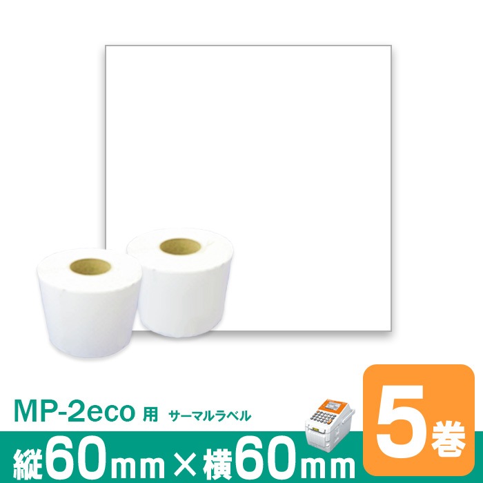 ��Ǯ��٥������� P60mm��W60mm 5���� �����62mm 1��(450��) �����ʥƥ饪�����ѥ�٥� ��٥�ץ�� MC-2eco