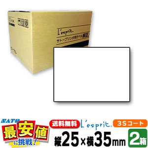 SATO���� �쥹�ץ� �������� P25��35 ��̵�� 3S�����Ȼ� ��Ǵ��ܥ�Ʊ�� / 2Ȣ /  �ץ�󥿥�٥�  /  SATO�ʥ��ȡ��� SCeaTa ����������