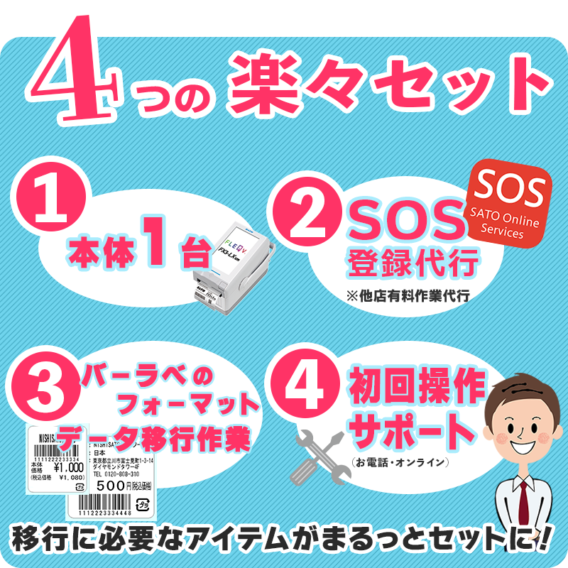 �ڲ�����1����OFF����FLEQV �ե쥭�塼�� �ץ饹 FX3-LX Plus ���ȡ� ��٥�ץ�󥿡ڥǡ����ܹԤ�ޤ�äȤ��ޤ�����[̵��LAN��bluetooth��ǥ�] �㤤�ؤ����å� SATO FI212T �С���� ��ѵ� Barlabe WWFX3L273�����إ饯�饯4�����åȡ�