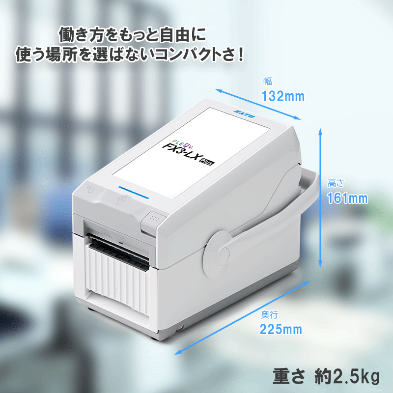 フレキューブ FX3-LX Plus バーラベfi212t後継機 フレキューブ FX3-LX Plus バーラベfi212t後継機 WWFX3L276 フレ