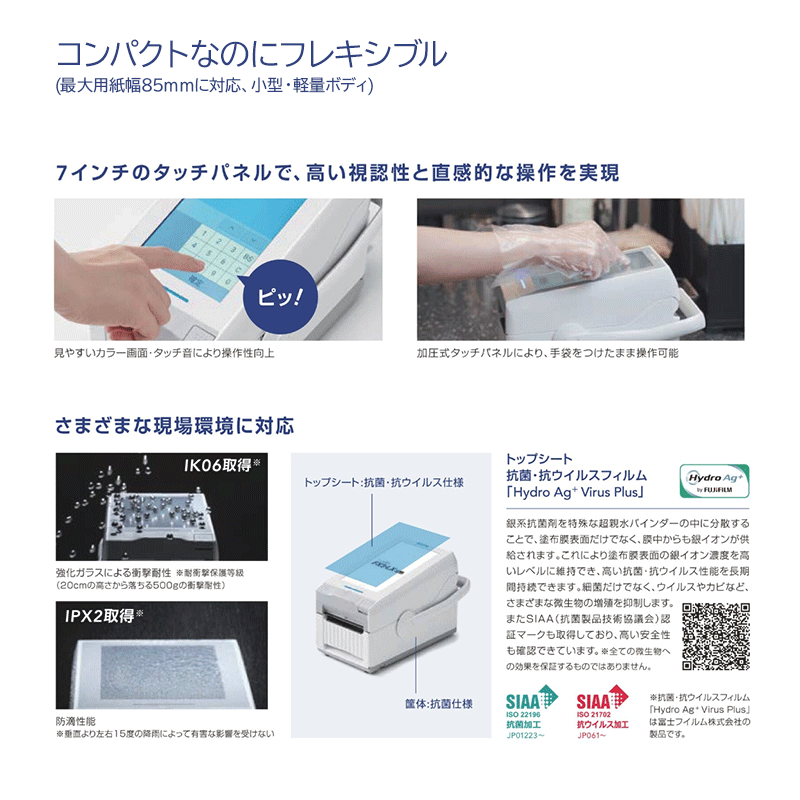 FLEQV フレキューブ プラス FX3-LX Plus サトー ラベルプリンタ【届い