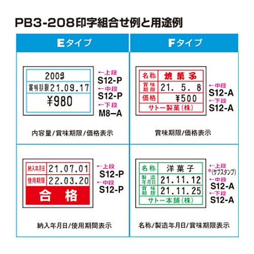 ���ȡ� �ϥ�ɥ�٥顼 PB3-208 �� 3�� ������ ��٥顼 SATO �ϥ�ɥ�٥顼 �������٥�