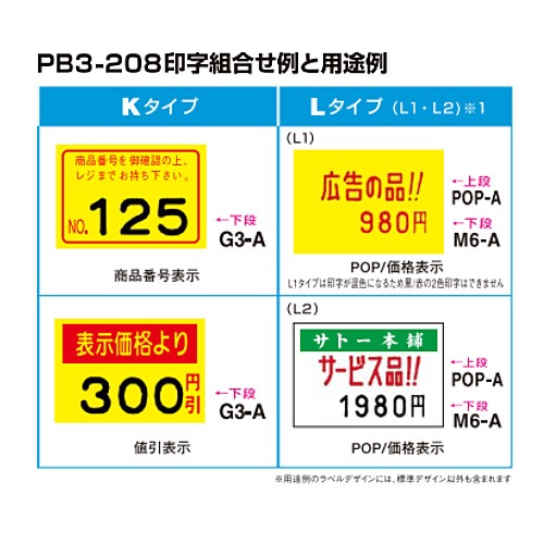 ���ȡ� �ϥ�ɥ�٥顼 PB3-208 �� 3�� ������ ��٥顼 SATO �ϥ�ɥ�٥顼 �������٥�