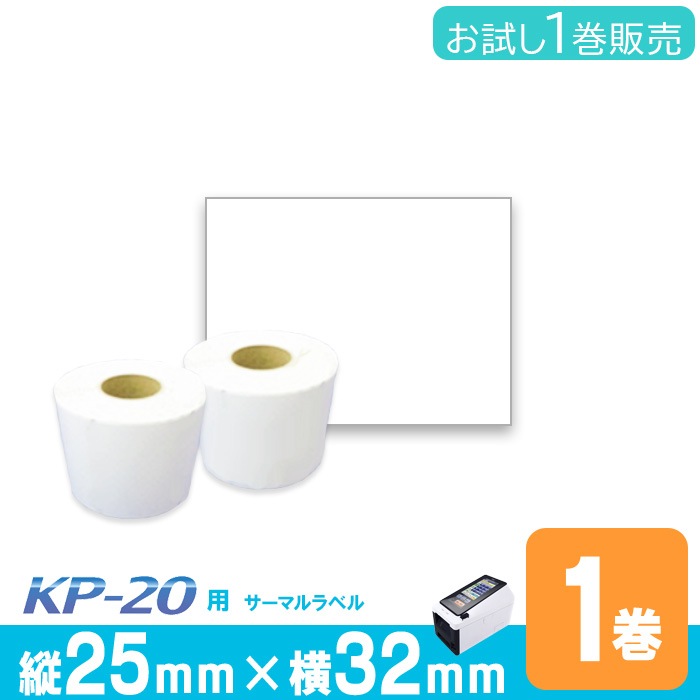 ��Ǯ��٥������� P25mm��W32mm 1���� �����34mm 1��(1000��) ���TEC�ʥƥå���KP20�ѥ�٥� ��٥�ץ��