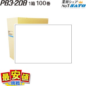 PB3-208 ��٥顼 �ϥ�ɥ�٥� ��̵�� ��٥� 100�� 1������  ��٥顼 SATO ���ȡ� �������٥� ��û�в�