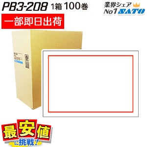 PB3-208�� ��٥륷���� ���� ��Ǵ ��Ǵ 100�� 1������ ����¨���в� ��٥顼 ���ȡ����� ��û�в� SATO  ��٥顼