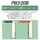 PB3-208�� ��٥� ���μ���ɽ���� ��Ǵ 100�� 1������ ��٥顼 SATO ���ȡ����� �������٥� �ϥ�ɥ�٥顼 