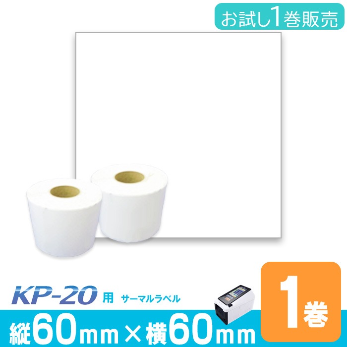 ��Ǯ��٥������� P60mm��W60mm 1���� �����62mm 1��(450��) ���TEC�ʥƥå���KP20�ѥ�٥� ��٥�ץ��