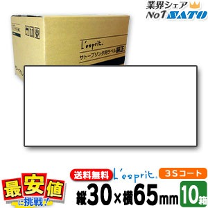 SATO���� �쥹�ץ� �������� 30��65 ��̵��3S�����Ȼ��ܥ�Ʊ�� / 10Ȣ /  �ץ�󥿥�٥�  /  SATO�ʥ��ȡ��� SCeaTa ����������