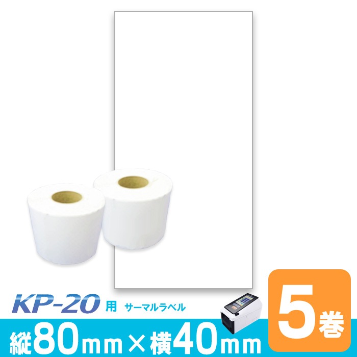 ��Ǯ��٥������� P80mm��w40mm 5���� �����42mm 1��(350��)���TEC�ʥƥå���KP20�ѥ�٥� ��٥�ץ��