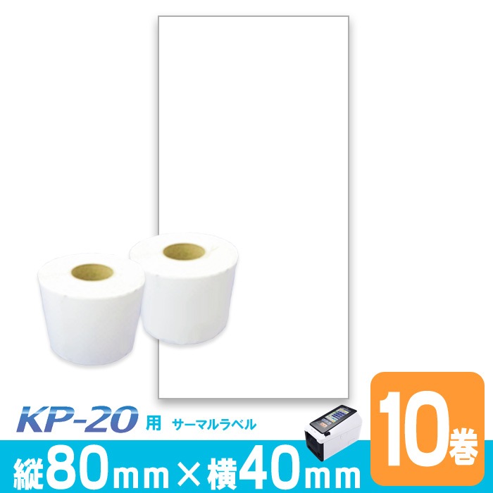 ��Ǯ��٥������� P80mm��w40mm 10���� �����42mm 1��(350��) ���TEC�ʥƥå���KP20�ѥ�٥� ��٥�ץ��