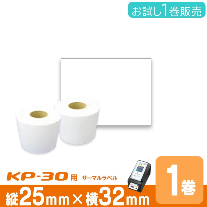 ��Ǯ��٥������� P25mm��W32mm 1���� �����34mm 1��(1000��) ���TEC�ʥƥå���KP30�ѥ�٥� ��٥�ץ��