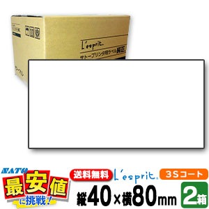 SATO���� �쥹�ץ� �������� P40��80 ��̵�� 3S�����Ȼ� ��Ǵ��ܥ�Ʊ�� / 2Ȣ /  �ץ�󥿥�٥�  /  SATO�ʥ��ȡ��� SCeaTa ����������