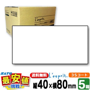 SATO���� �쥹�ץ� ��������ɸ�� ��̵�� 40��80 3S�����Ȼ� ��ܥ�Ʊ��  /  5Ȣ  /  �ץ�󥿥�٥�  /  SATO�ʥ��ȡ��� SCeaTa ����������