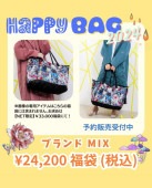 スカラー / ブランドMIX2024福袋|ScoLar|BRAND