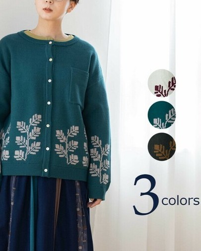 イマゴ / 植物ジャガードカーデ