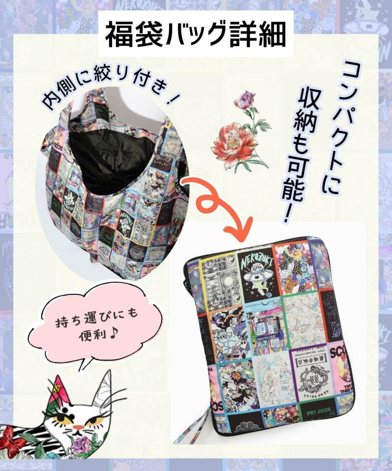 スカラー / 福袋2026年 ブランドMIX福袋 | BRAND,ScoLar | アバン