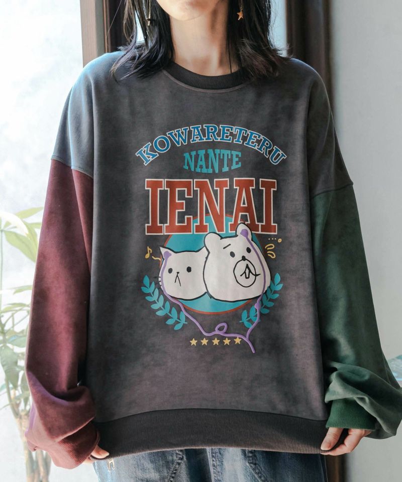 スカラーパリティー / 言えないクマと素知らぬネコ バイカラー裏毛プル