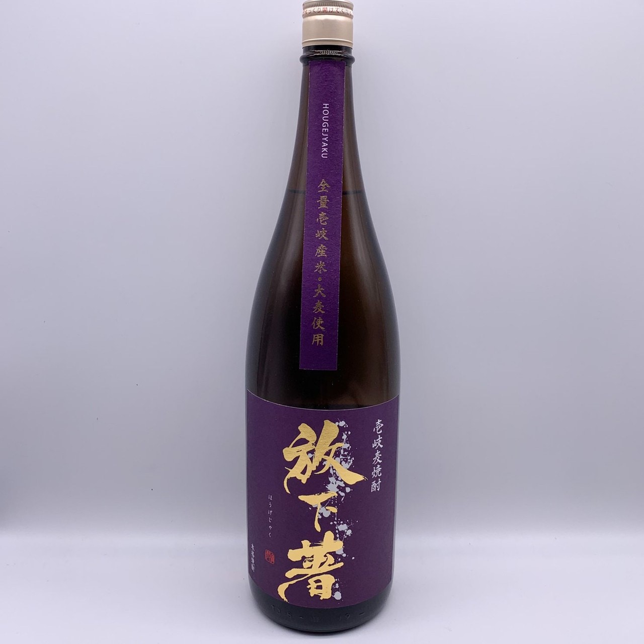 放下著（ほうげじゃく） 1.8L正規取扱店【西山屋】公式通販