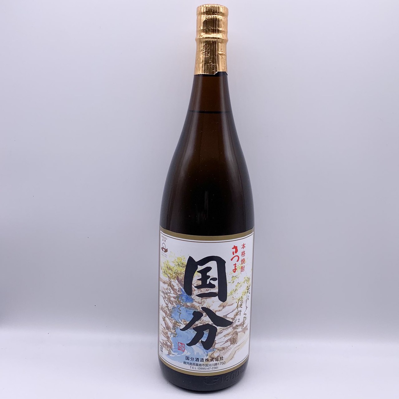 さつま国分 1.8L正規取扱店【西山屋】公式通販
