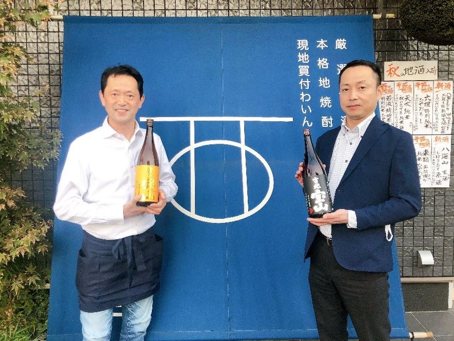 富乃宝山 720ml正規取扱店【西山屋】公式通販