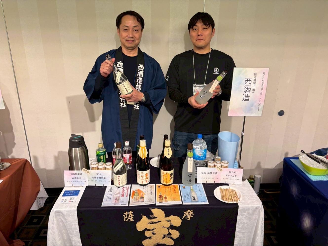 富乃宝山 720ml正規取扱店【西山屋】公式通販