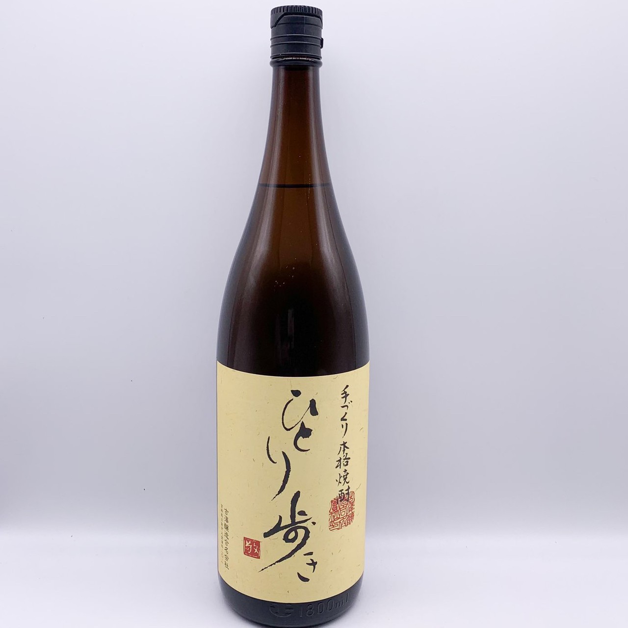 ひとり歩き 1.8L正規取扱店【西山屋】公式通販