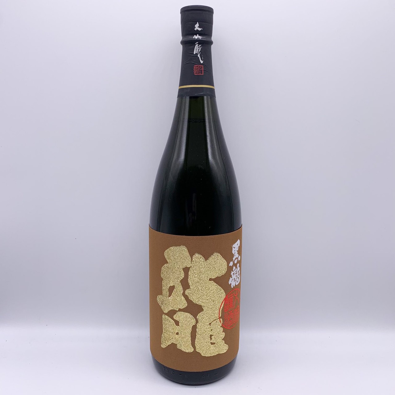 黒龍 大吟醸 龍 1.8L正規取扱店【西山屋】公式通販