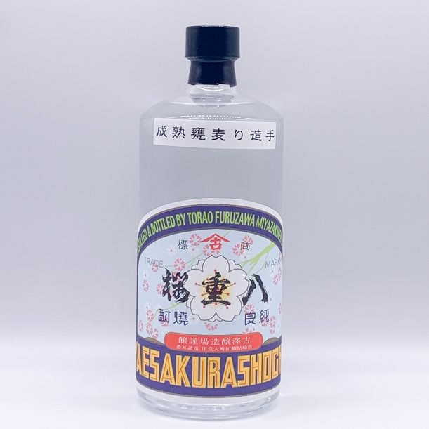八重桜 熟成麦 720ml正規取扱店【西山屋】公式通販