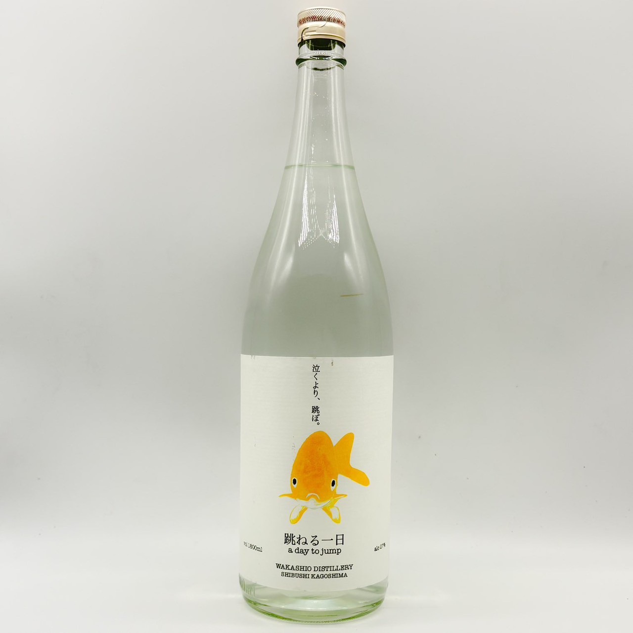 跳ねる一日 1.8L正規取扱店【西山屋】公式通販