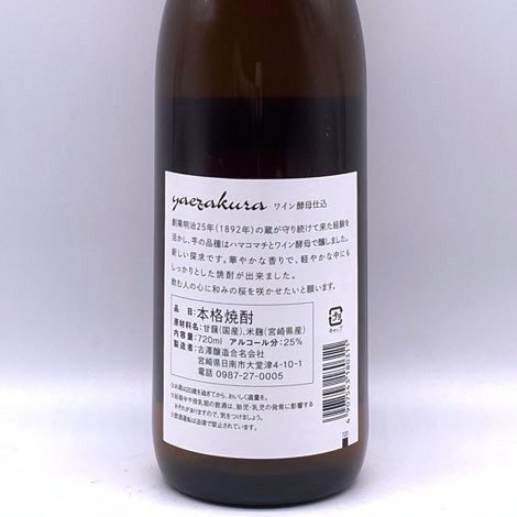 yaezakura �磻�����Ź����� 720ml